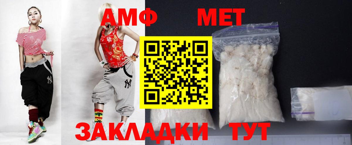 Южноуральск  Amphetamine VHQ  Вход с VPN 