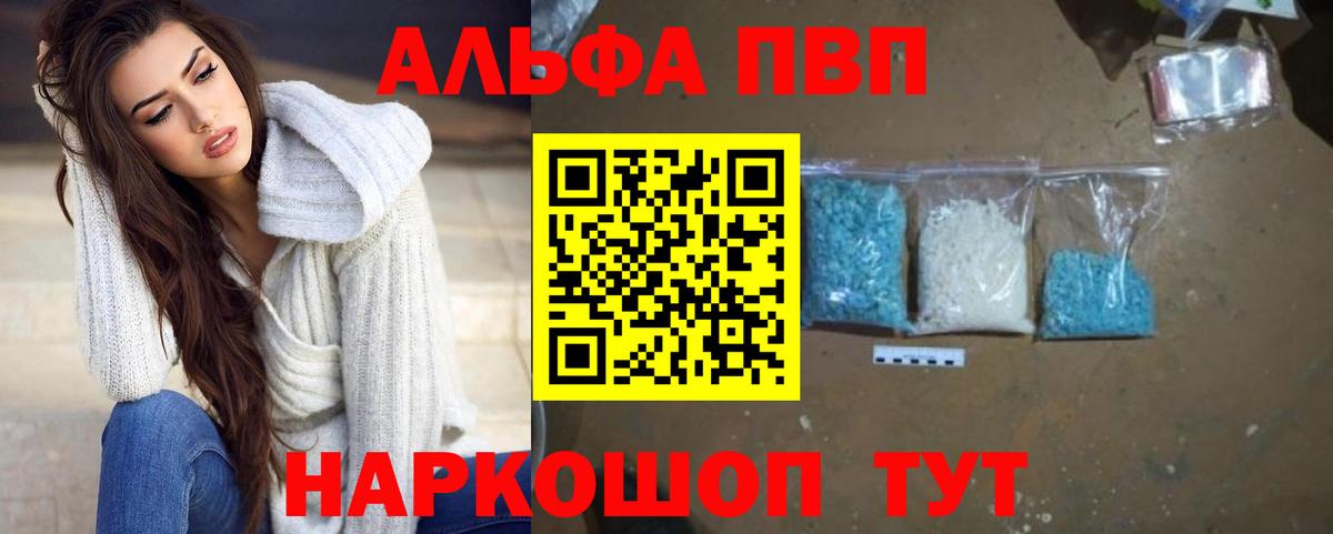 A-PVP крисы CK Южноуральск