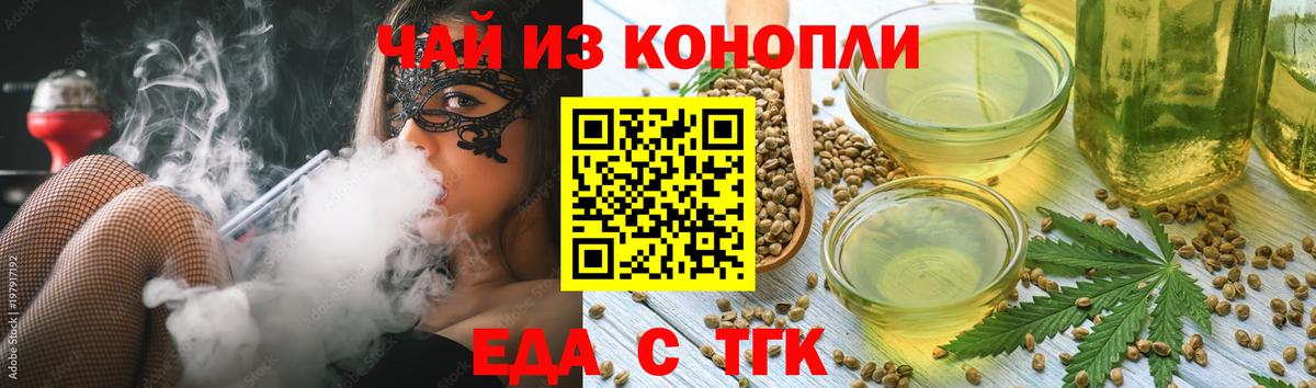 Южноуральск  Cannafood марихуана  Вход с VPN 