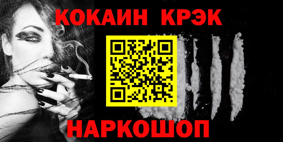 Cocaine VHQ Южноуральск