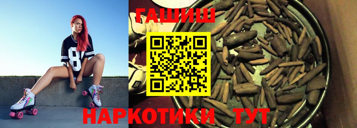 Гашиш убойный  Вход с VPN  Южноуральск 