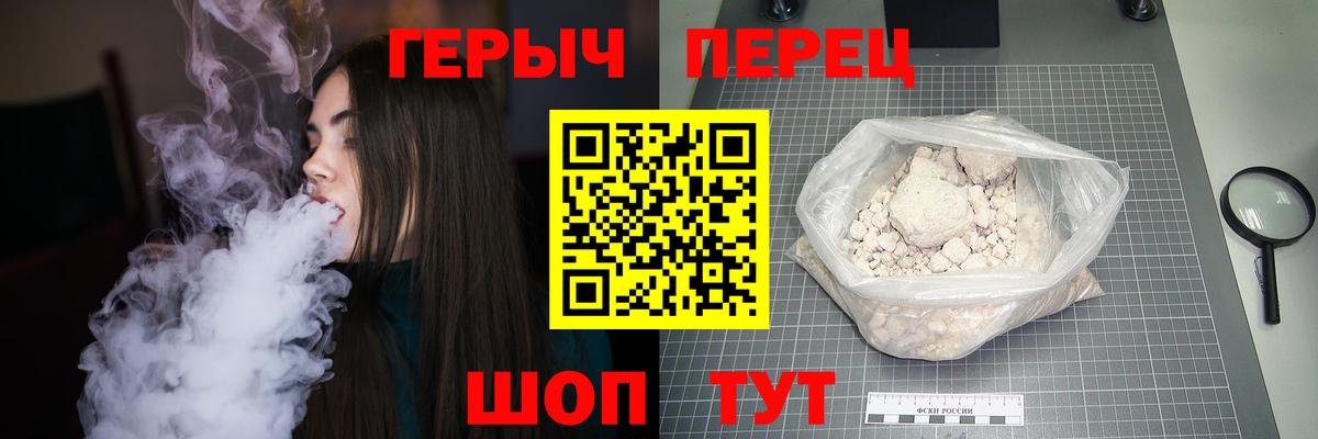 Героин Heroin Южноуральск