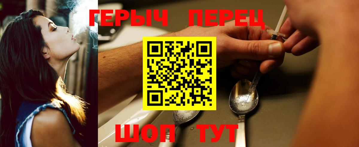 Южноуральск  Героин гречка  Вход с VPN 
