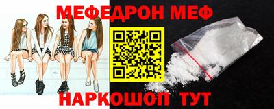мяу мяу кристалл Моздок