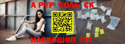 мяу мяу кристалл Моздок