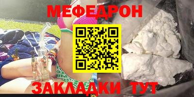 мяу мяу кристалл Моздок