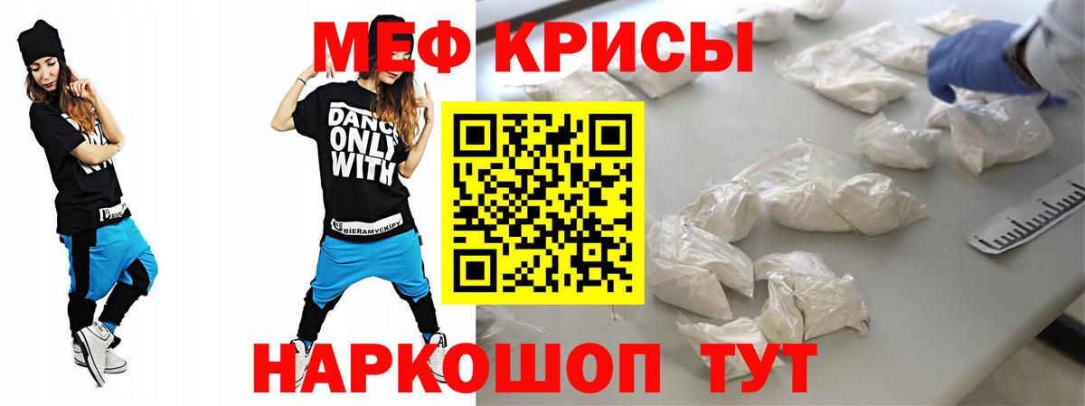даркнет сайт  Вход с VPN  Мефедрон mephedrone  Южноуральск  Меф VHQ 