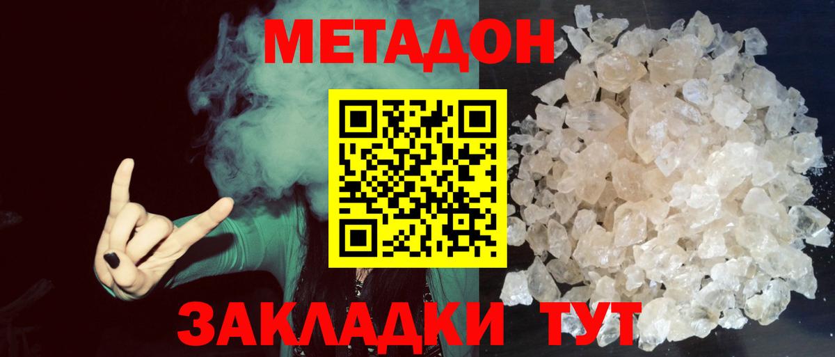 МЕТАДОН мёд  Метадон белоснежный  Вход с VPN  Южноуральск 