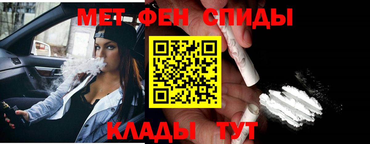 Метамфетамин кристалл Южноуральск