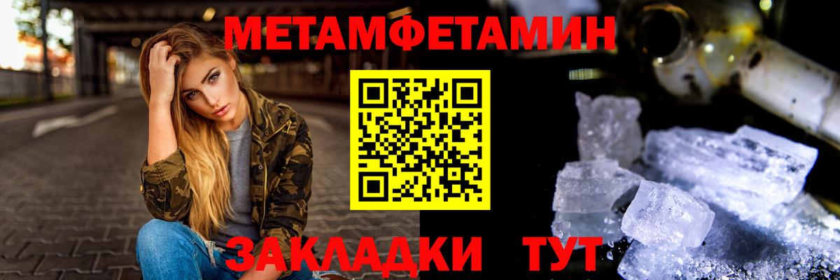 Первитин  Вход с VPN  Метамфетамин Декстрометамфетамин 99.9%  Южноуральск  Метамфетамин Декстрометамфетамин 99.9% 
