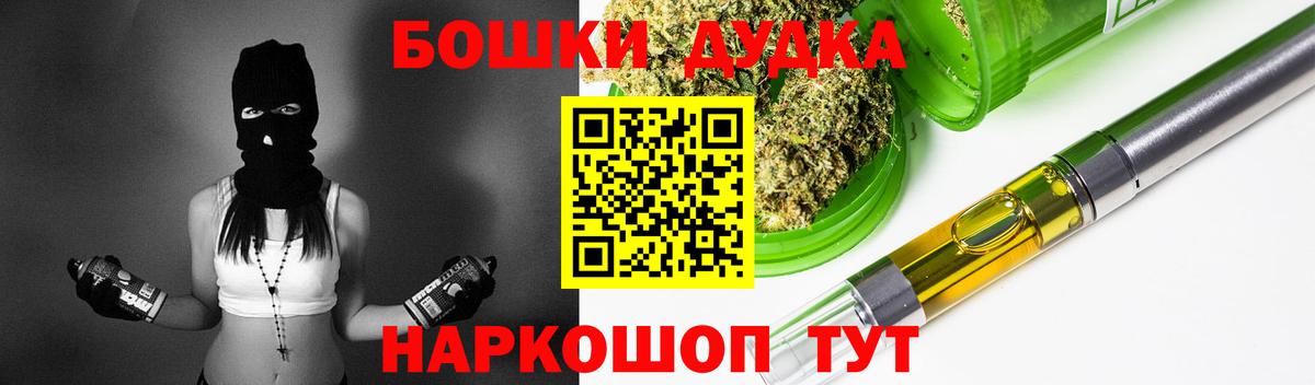 Бошки Шишки MAZAR  Вход с VPN  Конопля тримм  Бошки Шишки сатива  Южноуральск 